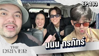 The Driver EP.193 - นนน กรภัทร์