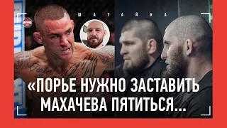 "Порье надо биться как Петр Ян. А за гильотину Махачев его казнит" БОРЩЕВ - разбор перед UFC 302