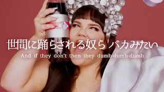 [和訳] ネッタ・バルジライ NETTA - Ricki Lake　洋楽 歌詞