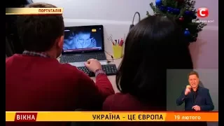 Україна - це Європа: 1 серія – Вікна-новини – 19.02.2018