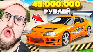 НЕ ВЕРЮ СВОИМ ГЛАЗАМ! КУПИЛ СУПРУ ЛЕГЕНДА ИЗ ФОРСАЖА ЗА 45.000.000 РУБЛЕЙ...