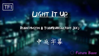 【Light It Up 照亮一切】Robin Hustin & TobiMorrow (feat. Jex) [TF1翻譯]