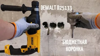 DeWalt D25133 + бюджетная коронка Сибртех (68мм). Высверливание лунок под подрозетники в кирпиче