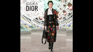 Как сшита юбка Dior. Декор из цветов.