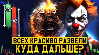 Дойдем по Биткоину до $32000 ?