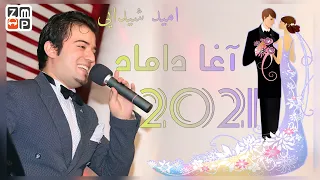 Omid Shaydayi - Agha Damad New Afghan Song 2021 | امید شیدایی - آغا داماد جدید