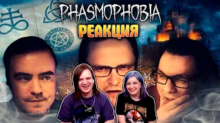 СМЕШНЫЕ МОМЕНТЫ С КУПЛИНОВЫМ ► Phasmophobia #3 | РЕАКЦИЯ НА @Kuplinov |