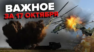 ДОЧЕКАЛИСЯ! Нова ЗБРОЯ в руках ССО! / Путін ЗГАНЬБИВСЯ у Китаї / Польща ГУДЕ / Важлива за 17.10