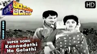 Kannadathi Ho Gelathi - Classic Song | Bhale Adrushtavo Adrusta - Kannada Movie | Srinath Hits