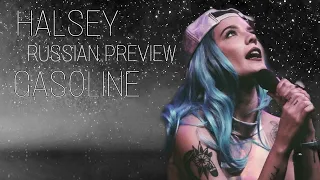 [PREVIEW] THE PANCAKES —GASOLINE [HALSEY RUS COVER]