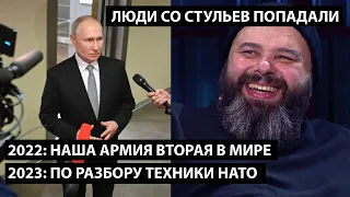 Наша армия вторая в мире. По разбору танков и БТРов стран НАТО. ЛЮДИ СО СТУЛЬЕВ ПОПАДАЛИ