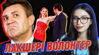 ЛАКШЕРІ ВОЛОНТЕР: Тищенко! Джесіка Честейн відвідала Київ. NETFIX, Принц Гаррі,Тайра // Mag Stories