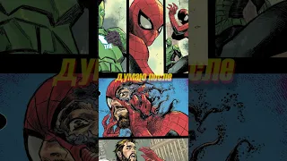 Мини-обзор Ultimate Spider-Man #3 | Алтимейт Человек-Паук Выпуск 3 2024