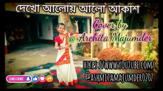 ❤️Dekho Aloy Aloy Akash || Asatoma Sadgamaya || Dance by Archita Majumder|| @ashmitamajumder0207❤️