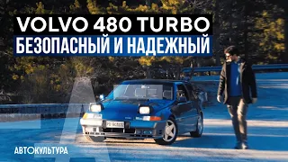 Volvo 480 Turbo | Каким на Самом Деле Был Шведский Аутсайдер | Тест-драйвы Давида Чирони