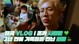 [BBHIND] Thailand Vlog | Nephew Lover💚 | Bami Meets His Family for the First Time in 2 Years🐍