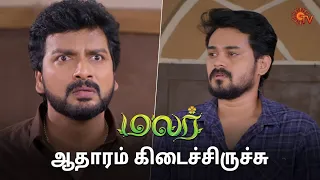 சரியான நேரத்தில் வந்த மலர்! | Malar - Semma Scenes | 21 May 2024 | Tamil Serial | Sun TV