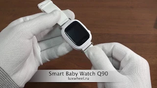 Smart Baby Watch GPS Q90 белые