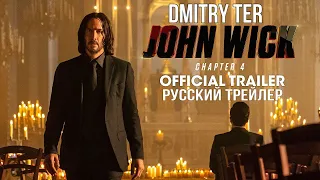 Джон Уик 4 (Русский трейлер) | John Wick: Chapter 4