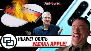 Тим Кук подвёл нас! Huawei P30 Pro и вертолёты на Марсе!