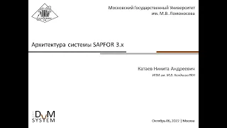 Лекция. Архитектура SAPFOR 3.x