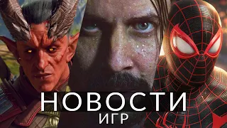 Новости игр! Spider-Man 2, Alan Wake 2, Baldur's Gate 3, EVE Online, Starfield, Atomic Heart