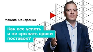 Вебинар. «Как все успеть и не срывать сроки? Тайм-менеджмент для предпринимателя» — GAZ Campus