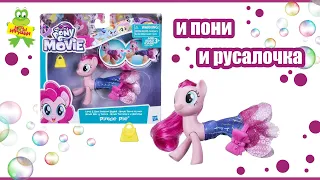 Игровой набор Hasbro My little Pony "Мерцание. Пони в волшебных платьях", Пинки Пай от Hasbro