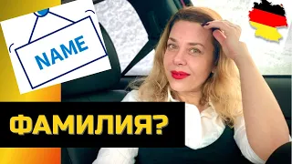 3 ошибки 🇩🇪 Как правильно использовать Немецкое слово NAME? Как заполнить формуляр- Start Deutsch A1