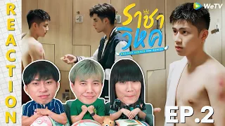 [REACTION] ราชาวิหค Destiny Seeker The Series | EP.2 | IPOND TV