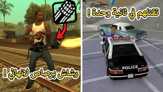 5 قلتشات وحركات مفيدة تخليك تختم ألعاب سلسلة GTA في دقائق فقط 😍🔥!!