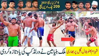 Malik Binyameen Vs Arslan Watto Best Kabaddi Match 209 RB Faisalabd | Abbas Butt Club Vs Gilani Club