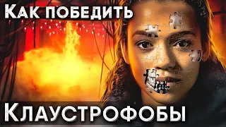 Как Победить все ЛОВУШКИ из фильма "КЛАУСТРОФОБЫ" | Квест-Комната от КОЛЛЕКЦИОНЕРА