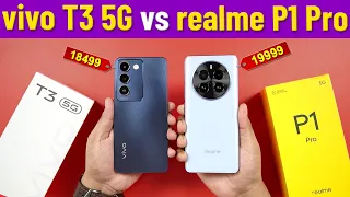 realme P1 Pro vs vivo T3 Best Smartphone under 20000 for Gaming & Camera | realme P1 Pro vs iQOO Z9