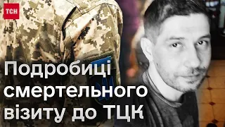 😰 Помер після візиту до ТЦК! У Хмельницькому з'ясовують причину смерті 41-річного чоловіка