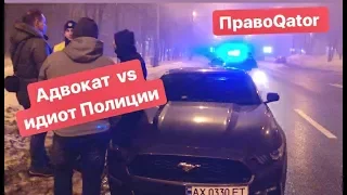 Адвокат vs Идиот в Полиции