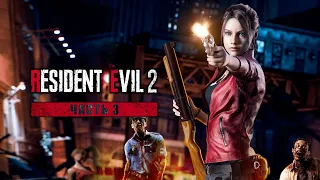 Прохождение Resident Evil 2: Remake (Клэр) ► Детали электрощитка #3