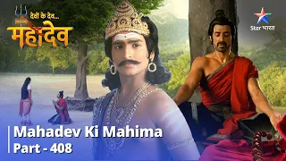 Devon Ke Dev...Mahadev || Kartikeya Ne Nandi Se Ki Kshama-Praarthana | Mahadev Ki Mahima Part 408