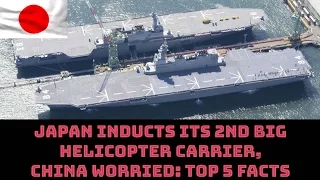 JAPAN INDUCTS ITS 2ND BIG HELICOPTER CARRIER, CHINA WORRIED: TOP 5 FACTS