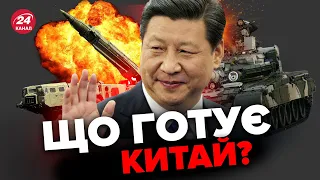 💥Китай вступає у ВІЙНУ? / Сі Цзіньпін допоможе армії Путіна?