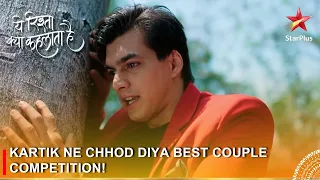 Yeh Rishta Kya Kehlata Hai | Kartik ne chhod diya Best Couple competition!