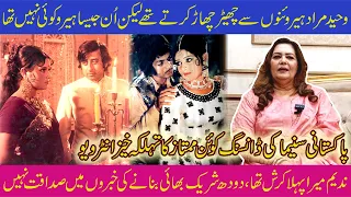 Actress Mumtaz discusses her romance with Nadeem and other controversies in her latest interview