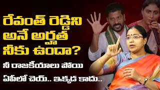 TDP Leader Jyothsna Tirunagari Strong Counter to YS Sharmila | TPCC Chief Revanth Reddy | Leo News