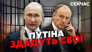 ☝️Ось це поворот! Путіна ЗРАДИТЬ Патрушев. Діда відправить до Гааги НАСТУПНИК - Зільбер