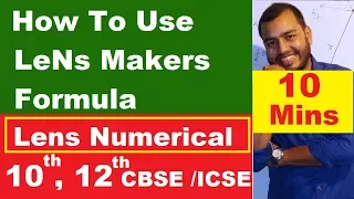 How to Solve Lens Numericals | Lens Maker's Formula | SIgn Convention in Lenses| 10 CBSE / 10 ICSE