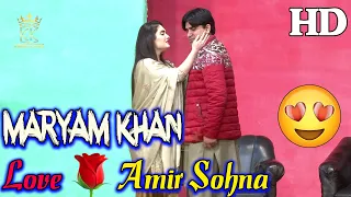 Maryam Khan Love Amir Sohan New Clip | LockDown Stage Drama Comedy Clip - KOMEDY KING 2020