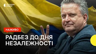 Радбез ООН до Дня Незалежності України — трансляція Суспільне