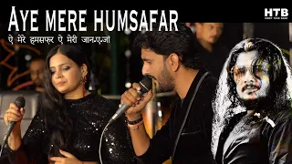 AYE MERE HUMSAFAR - ऐ मेरे हमसफ़र, ऐ मेरी जान-ए-जां | Mayur Soni | Amruta Patil & Subhas Choubisa