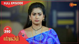 Yarivalu - Ep 390 | 31 Dec 2021 | Udaya TV Serial | Kannada Serial