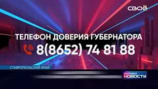 Экспресс новости на Своём от 24 августа 2021 г. 16:30